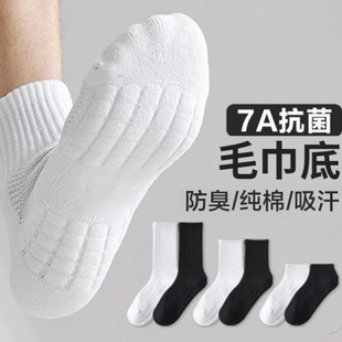 运动袜子专业跑步透气吸汗防臭袜纯棉秋毛巾底篮球足球袜中筒长筒