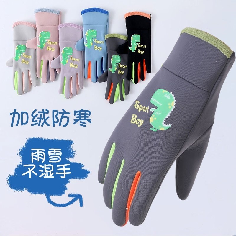 儿童滑雪手套秋冬季加绒保暖小学生男女加厚骑车防风防水户外骑行