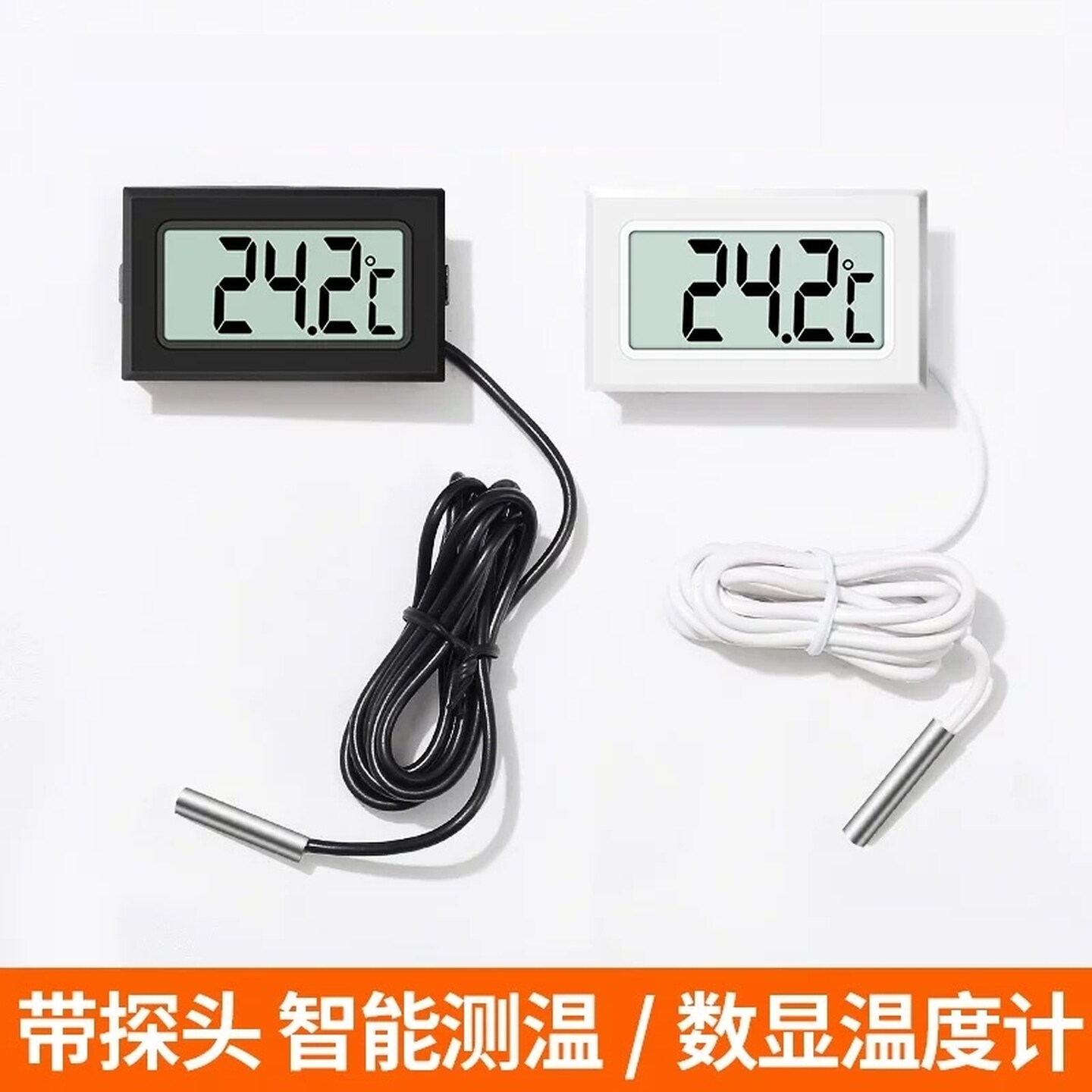 防水电子鱼缸温度计浴缸冰箱工业高精度数显水温计堆肥发酵温度计