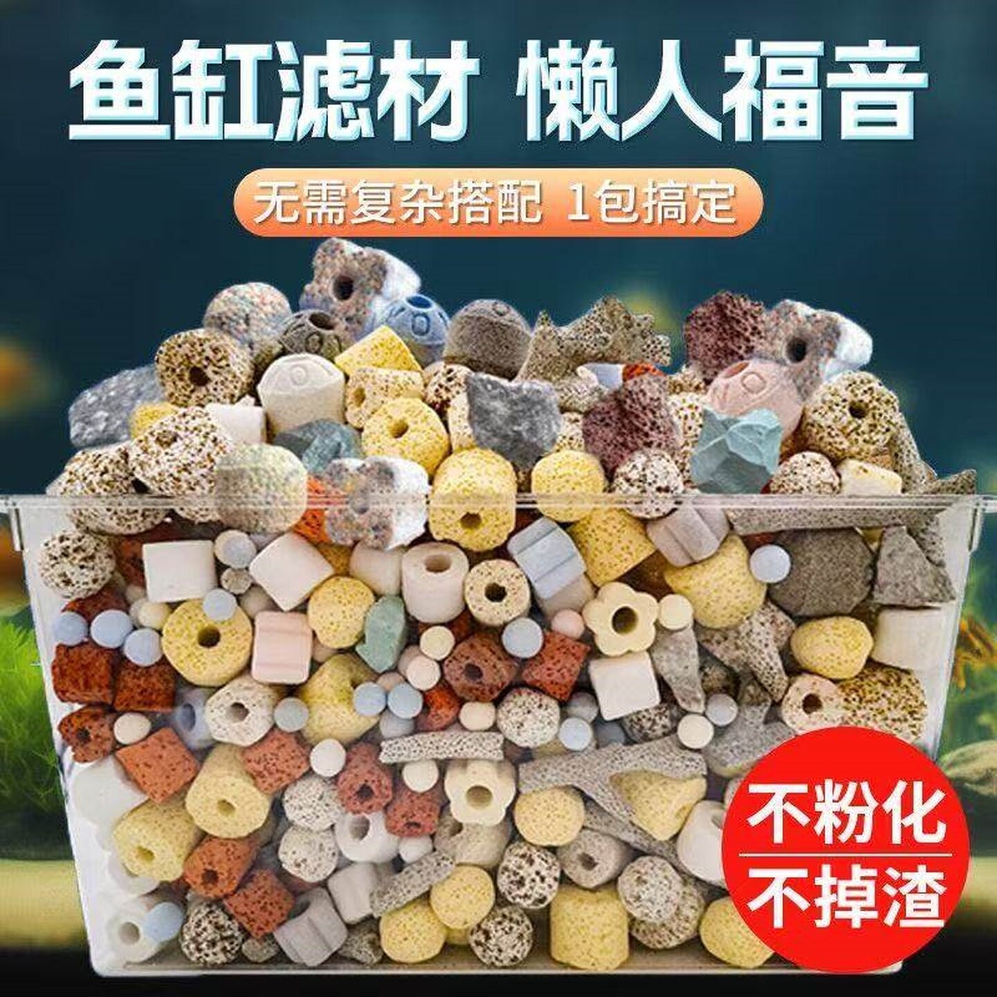 高端鱼缸过滤材料专用鱼池周转箱过滤石活性炭石英球细菌屋净水质