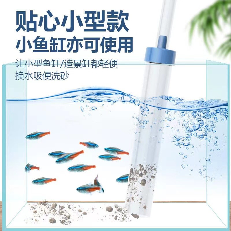鱼缸换水器虹吸鱼缸清理神器换水吸便吸水洗沙吸粪器手动换水神器