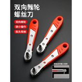 正反棘轮螺丝刀90度直角弯头拐角多功能扳手短十字一字批头小空间