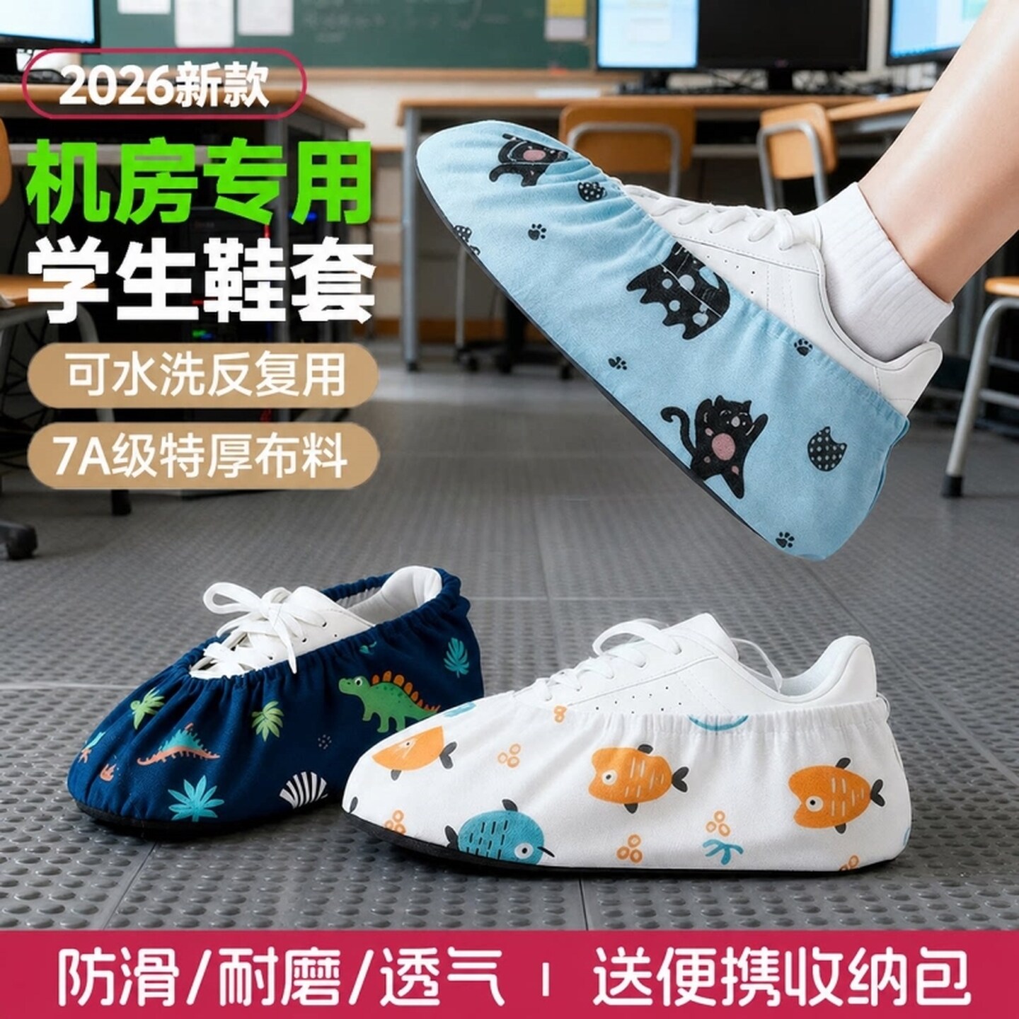 初中生微机课儿童鞋套反复使用袜套机房室内防滑学生防尘帆布耐磨