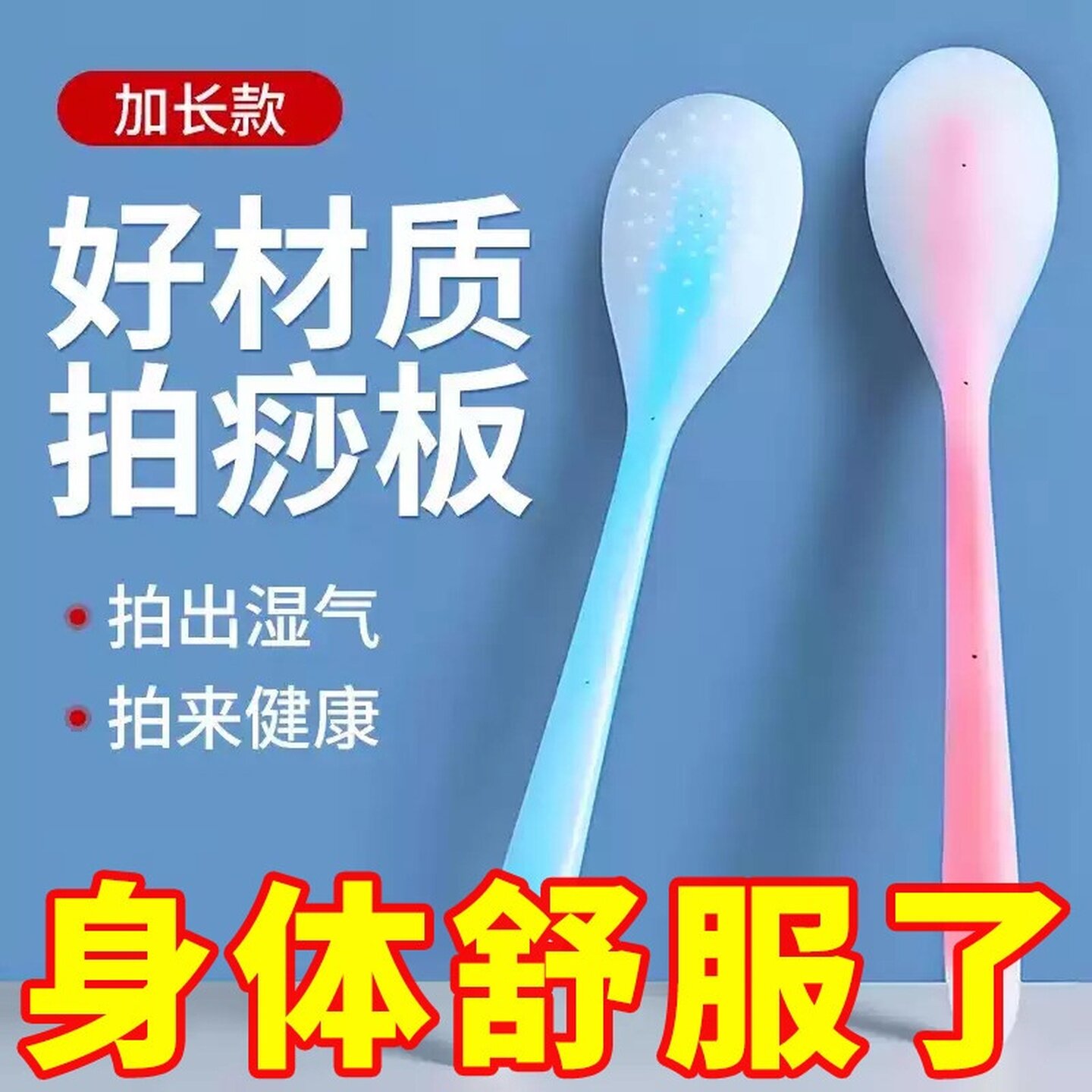 经络拍打拍痧板硅胶养生拍神器砂掌痧按摩锤敲打器棒疏通捶背全身