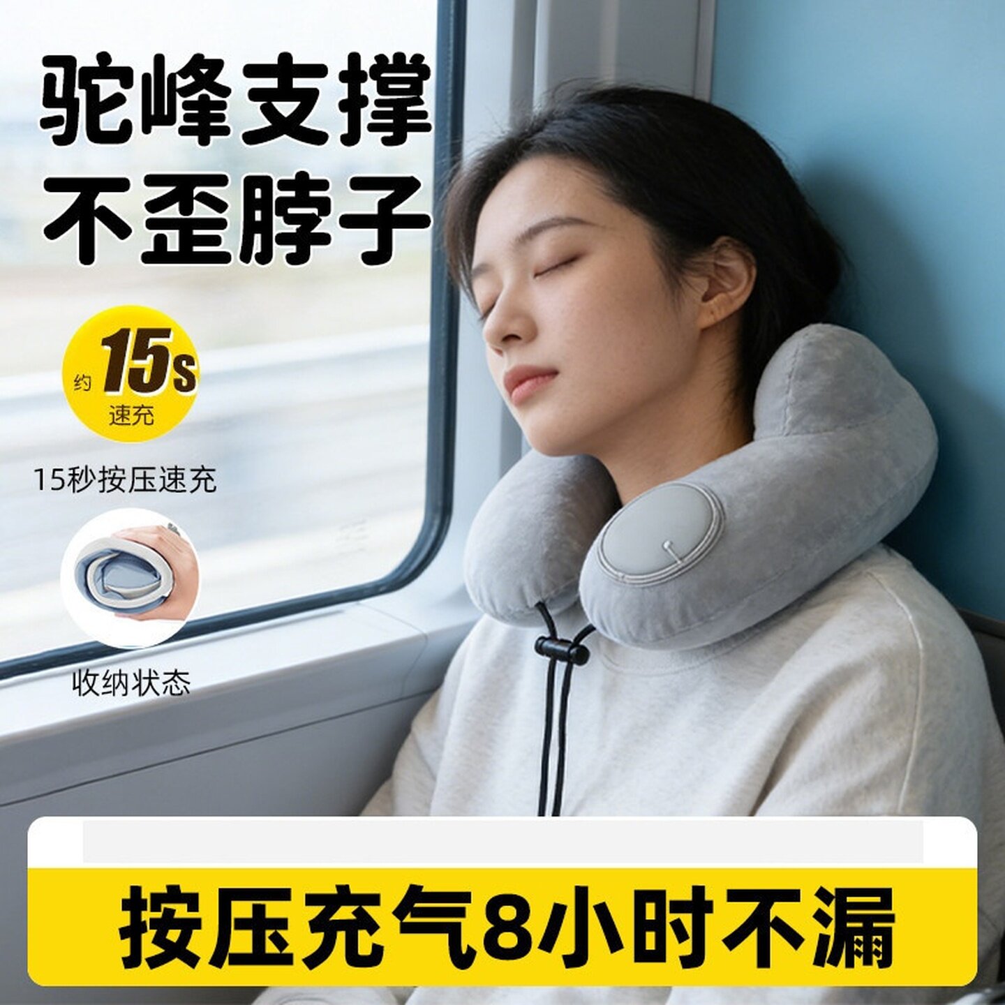 按压充气u型枕长途出行睡觉神器旅行便携颈枕高铁枕头按压式护颈