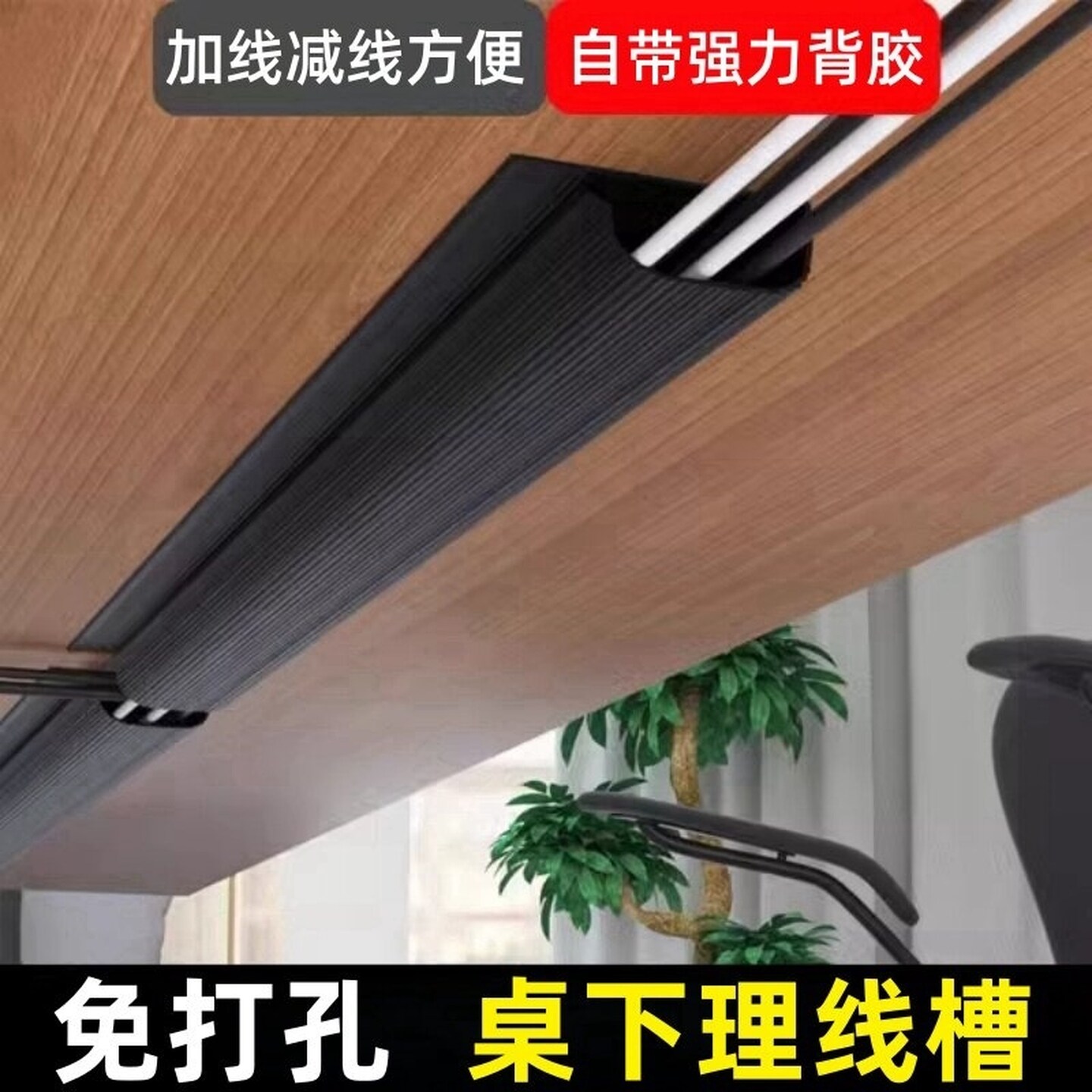 桌下理线架台式电脑线整理电线收纳线路固定走线槽神器集线盒管槽