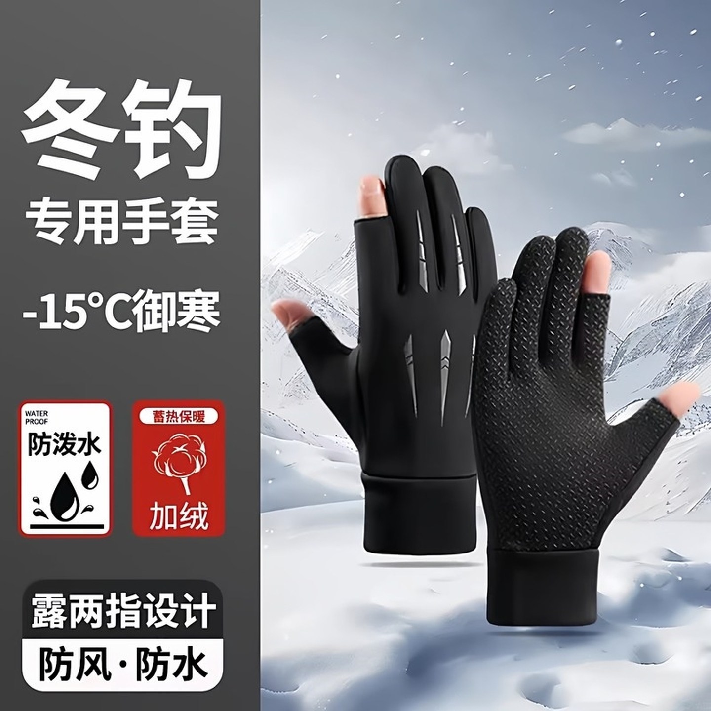 骑行外卖员手套防风防水防滑冬季摩托车保暖触屏快递员漏二指路亚,户外/登山/野营/旅行用品,钓鱼手套,淘宝优惠券,粉丝福利购,淘宝优惠卷