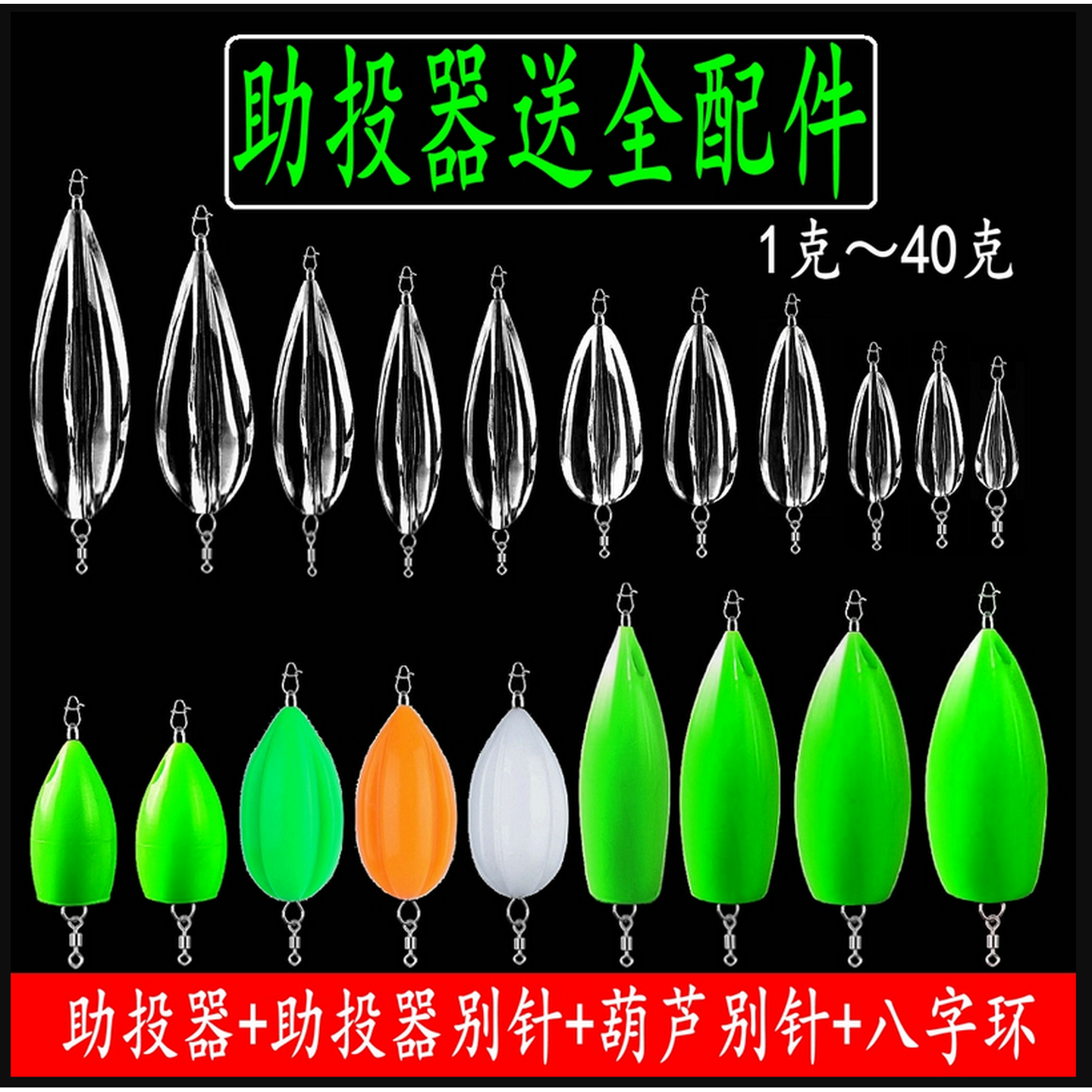 路亚助投器远投浮水沉水改装版别针缓沉钓鱼飞蝇钩钓马口瓜子通用,户外/登山/野营/旅行用品,其他垂钓用品,淘宝优惠券,粉丝福利购,淘宝优惠卷