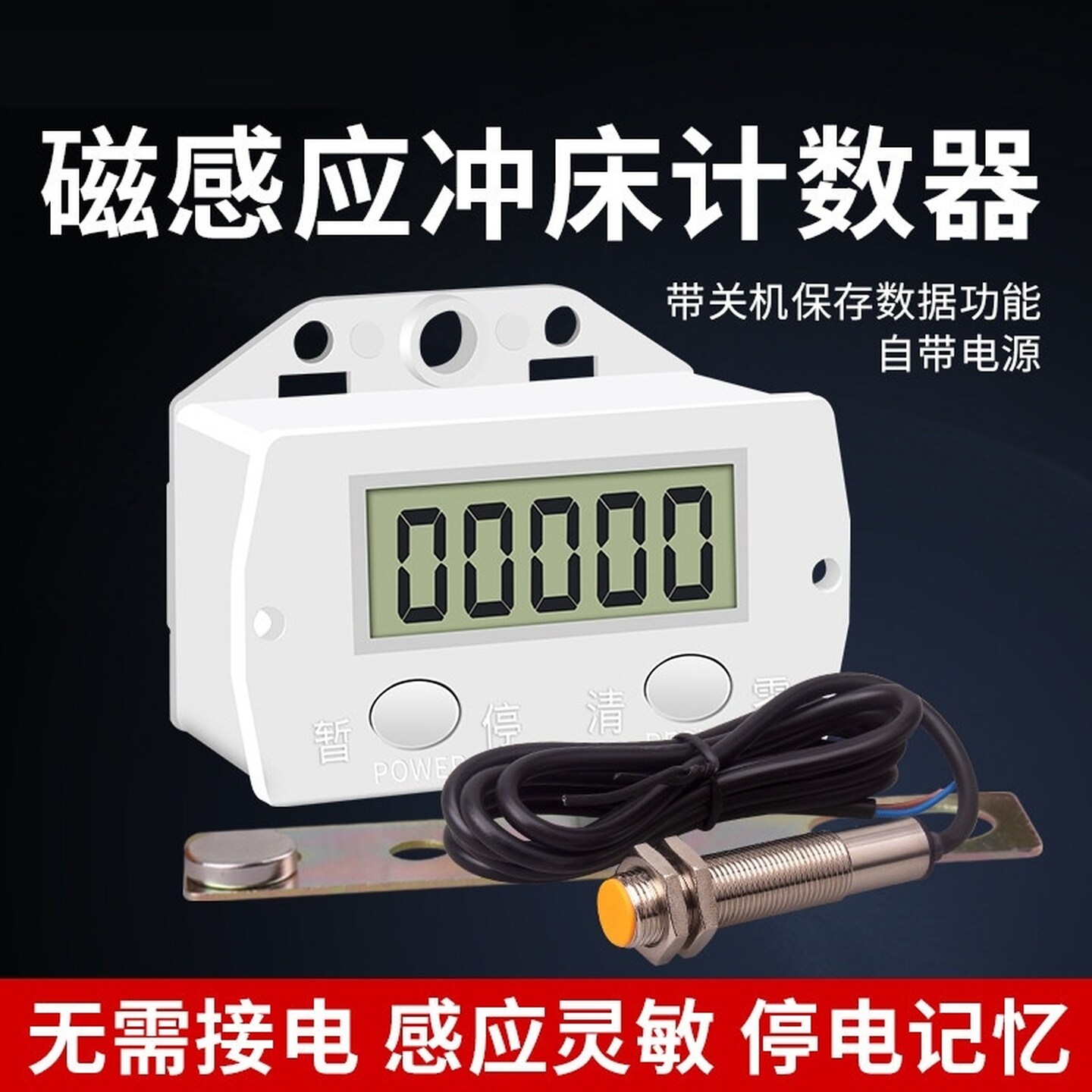 计数器电子数显机械累加点数器红外线自动感应流水线计件器记数器