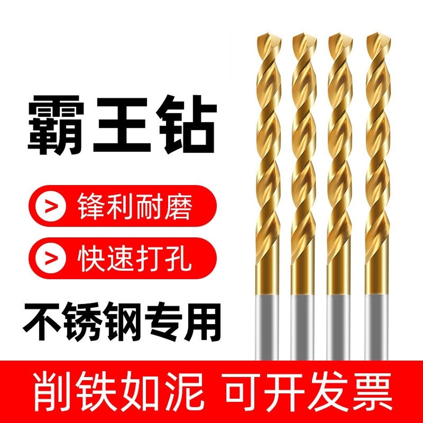 麻花钻头打孔用钢铁超硬不锈钢专用电钻含钴钨钢高强度全磨开孔器