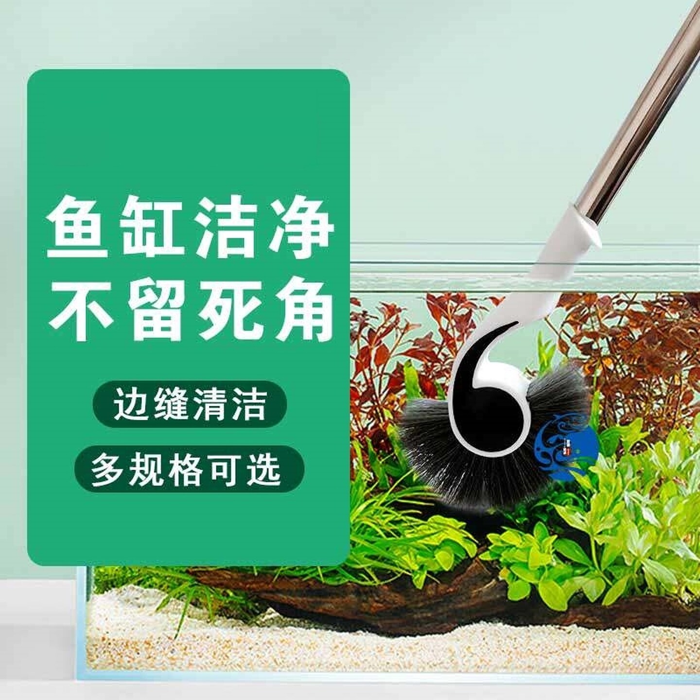 鱼缸清洁刷子无死角长柄清理大缸清洁工具海马刷除垢直角刷缸通用