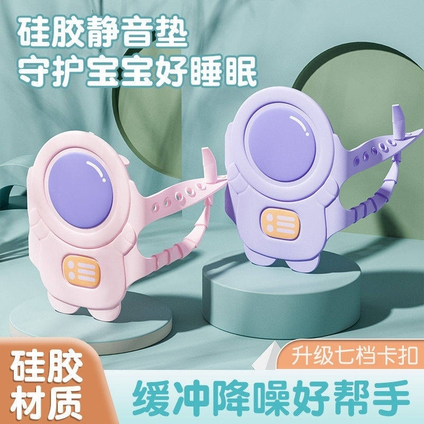 关门缓冲锁套防止门响门贴门锁神器防撞门夹垫关不紧器卧室房门条