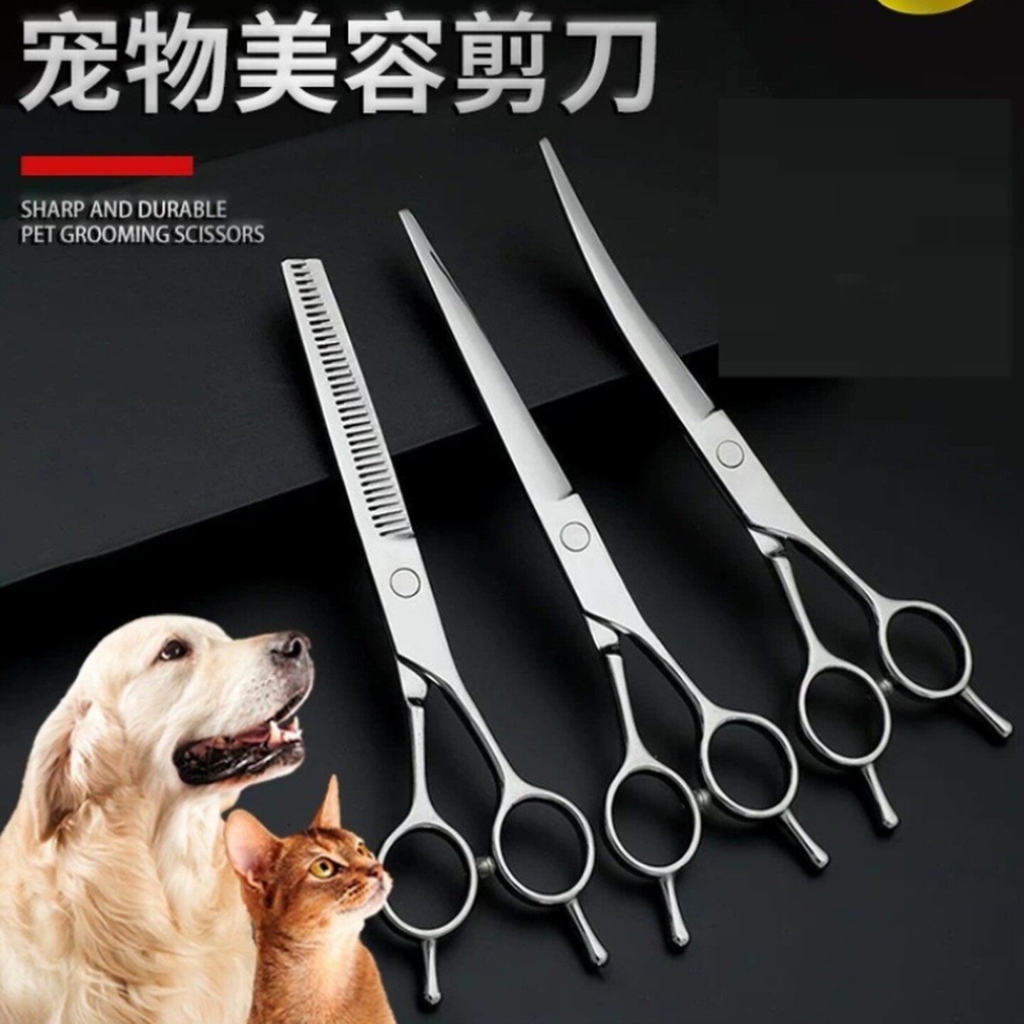 狗狗剪毛专用剪刀宠物美容剪刀修毛剪刀套装弯剪金毛泰迪狗毛神器
