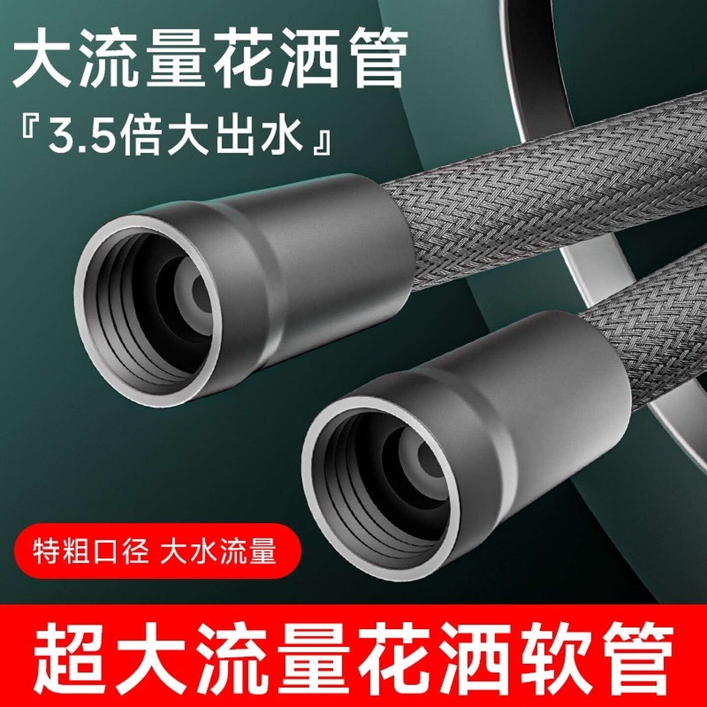 大流量防缠绕尼龙绳编织淋浴花洒软管接头4分通用冷热水增压防冻