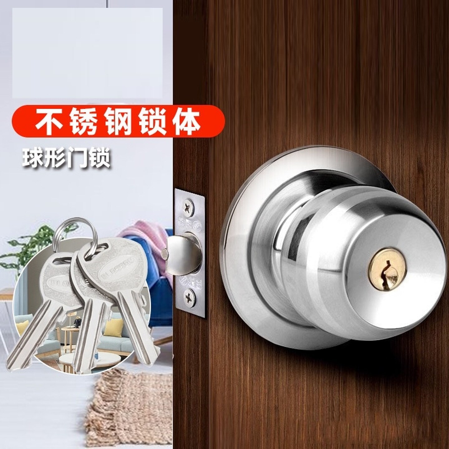 门锁带钥匙球形锁室内卧室房门卫生间锁具老式木门不锈钢圆锁大门