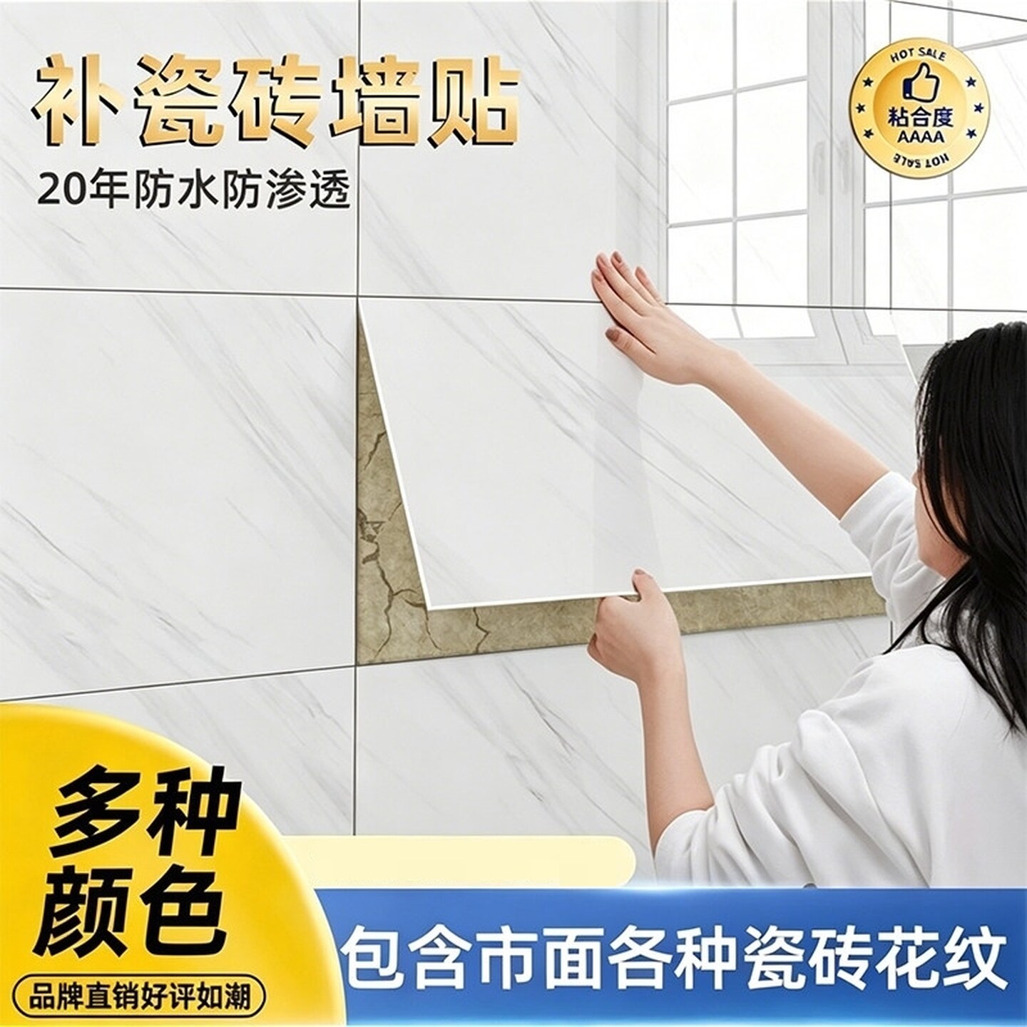 仿瓷砖墙贴自粘墙纸防水防潮大理石通用装饰pvc壁纸铝塑板贴纸厚
