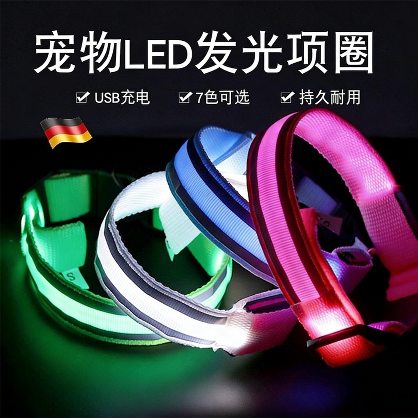 小型犬发光项圈比熊狗狗田园犬夜光颈圈高档夜行灯舒适可调节卡扣