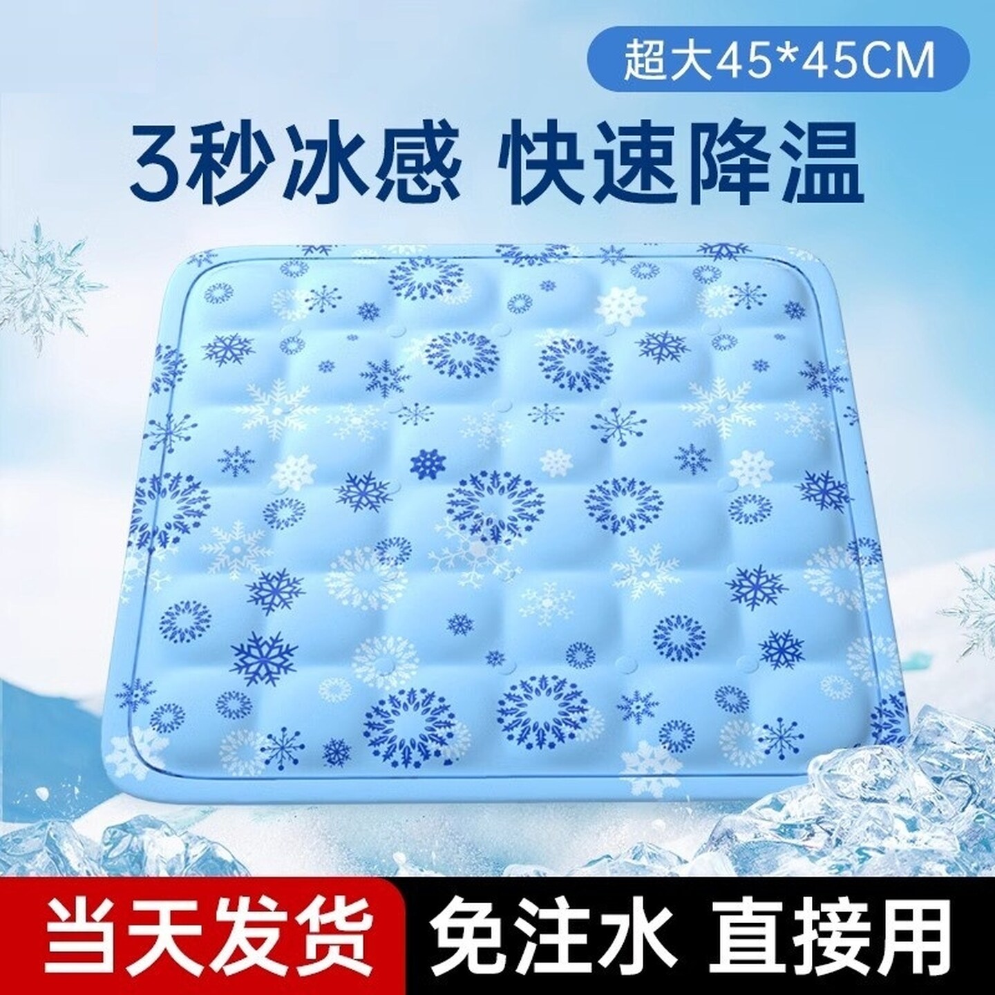 冰垫坐垫冰袋冰凉学生狗狗专用降温夏季水垫冰凉枕凝胶夏日免注水
