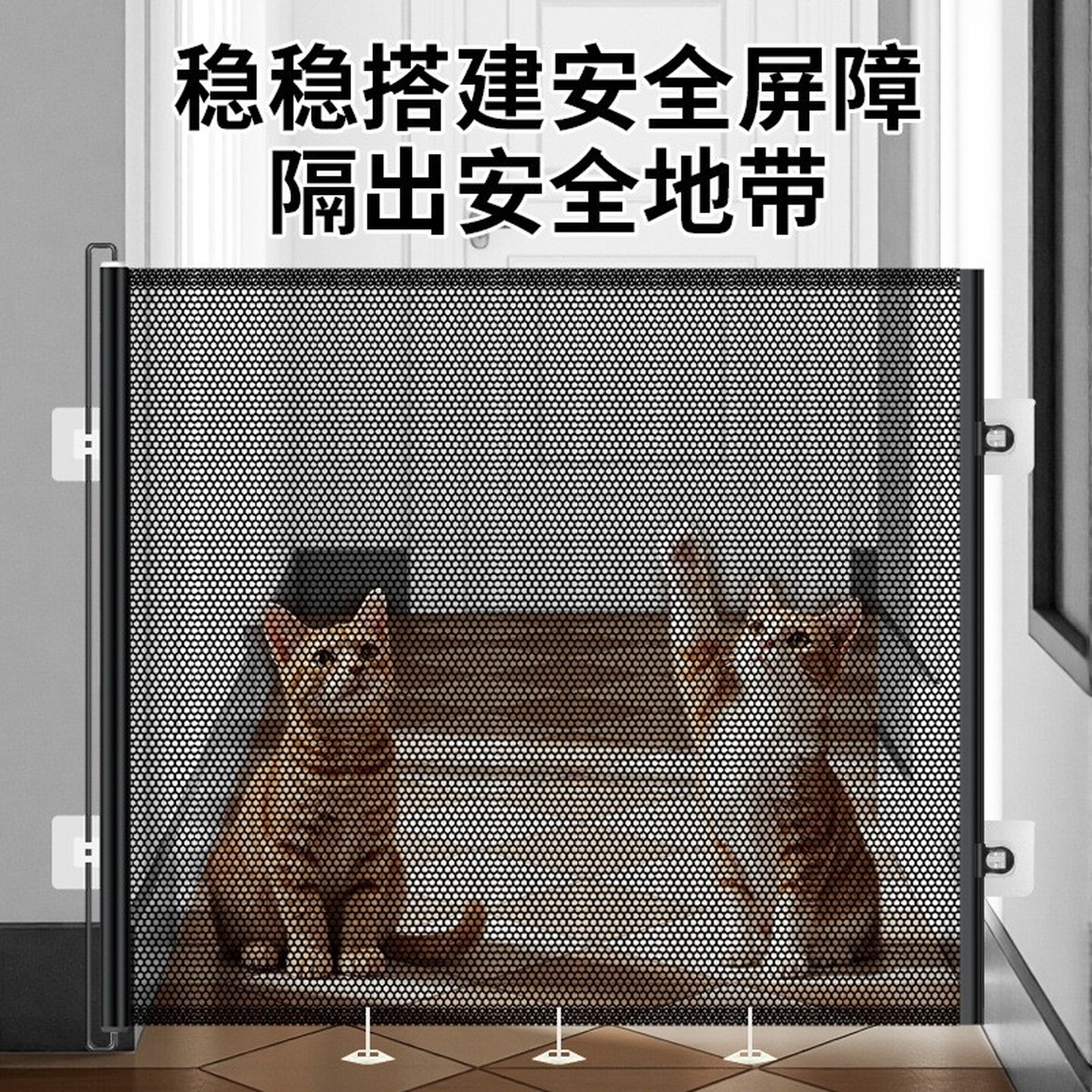 防猫跑围栏免打孔伸缩宠物挡楼梯房门隔断小型狗栅栏猫挡板隔离板