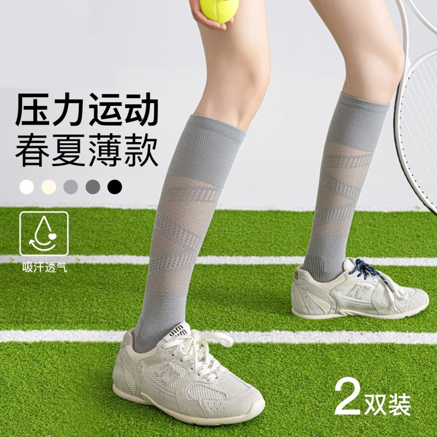 白色压力运动小腿袜女瑜伽防滑夏薄款羽毛球网球跑步健身户外长筒