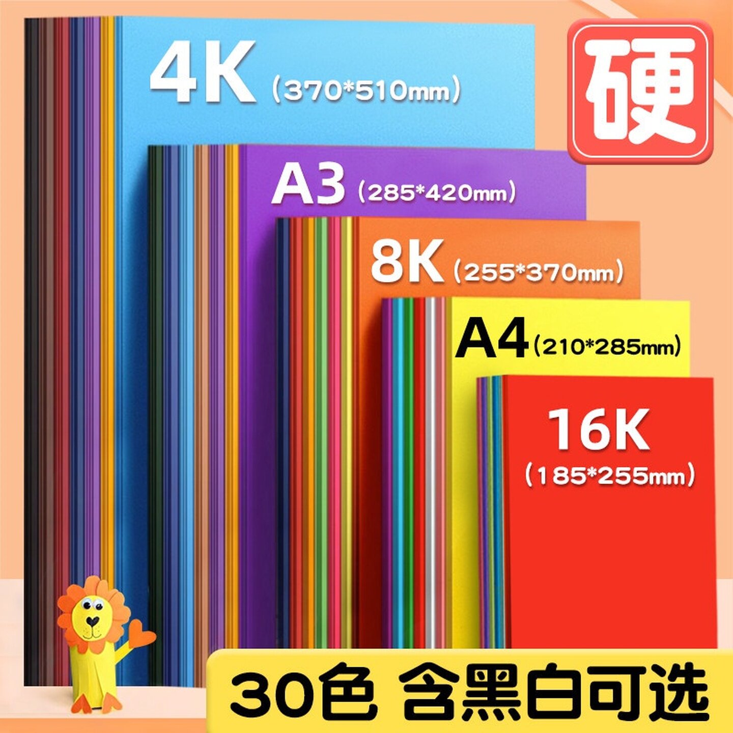 A4卡纸剪纸儿童手工硬卡纸折纸彩纸幼儿园专用一年级红黄绿色大张