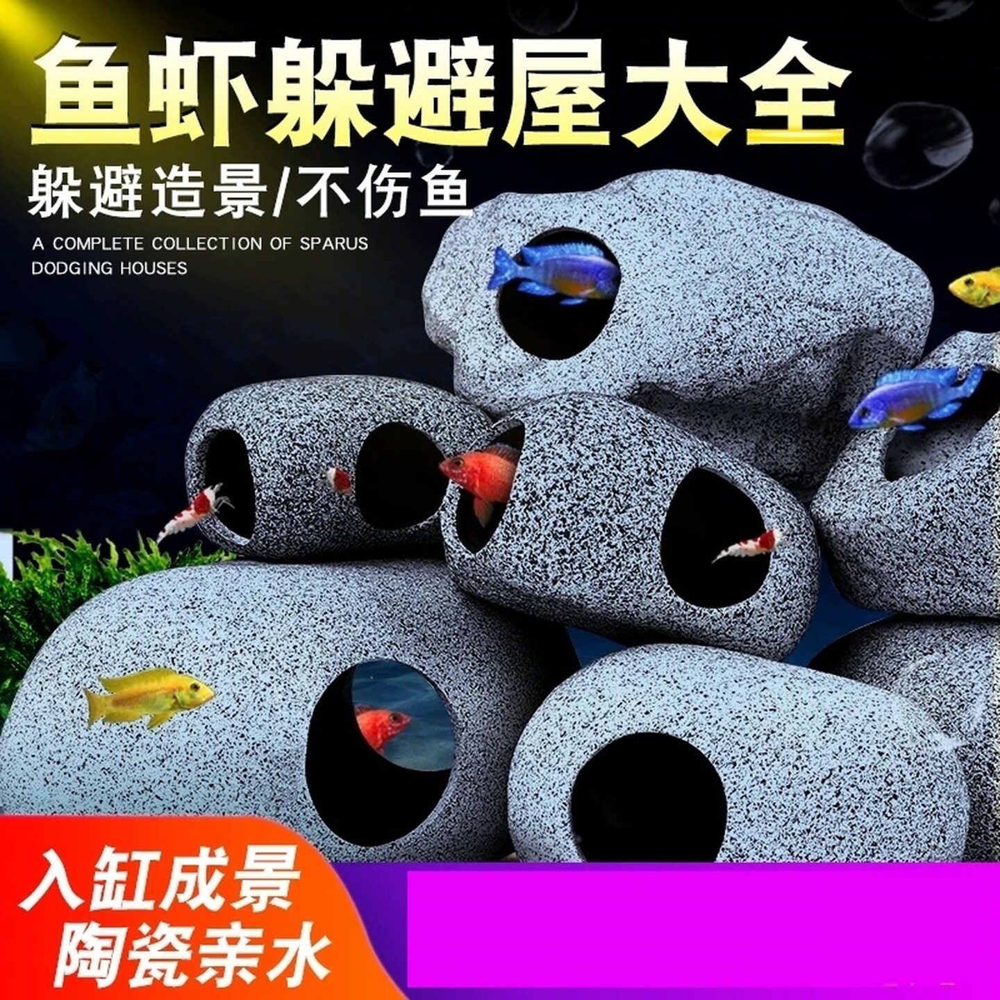 慈鲷水族造景陶罐摆件仿真岩石头鱼缸鲷罐躲避屋洞屋短鲷繁殖大型