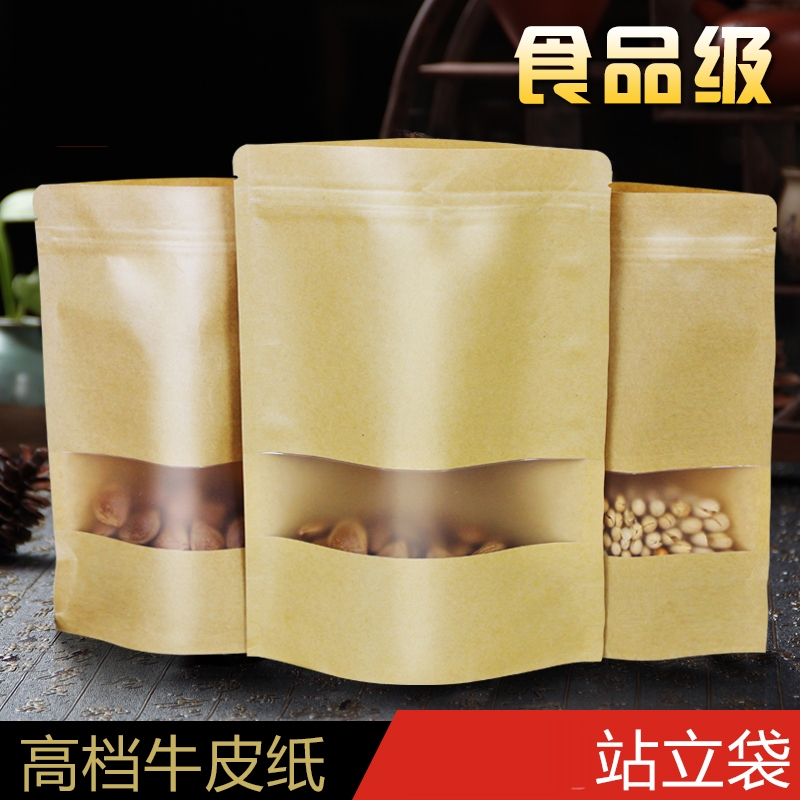 牛皮纸袋自封袋茶叶密封袋加厚普洱茶牛肉干包装袋食品袋防潮防水