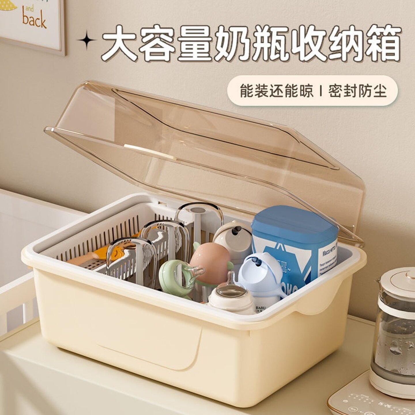 放宝宝奶瓶收纳箱晾干沥水架子带盖防尘专用辅食餐具工具收纳盒柜