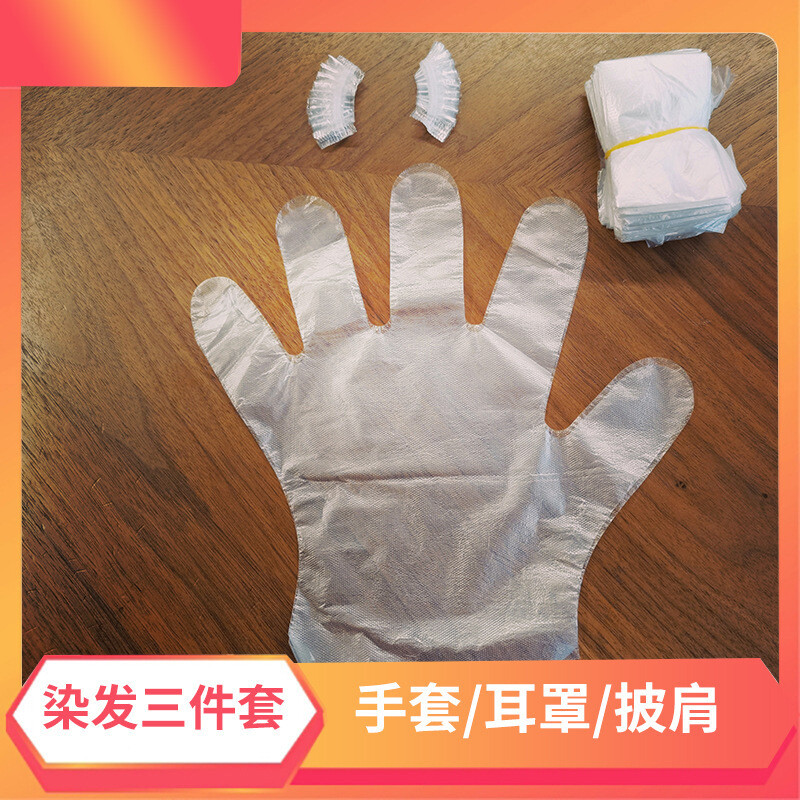JHY/君鸿月染发焗油工具套装理发店发廊家用美发用品一次性pe组合