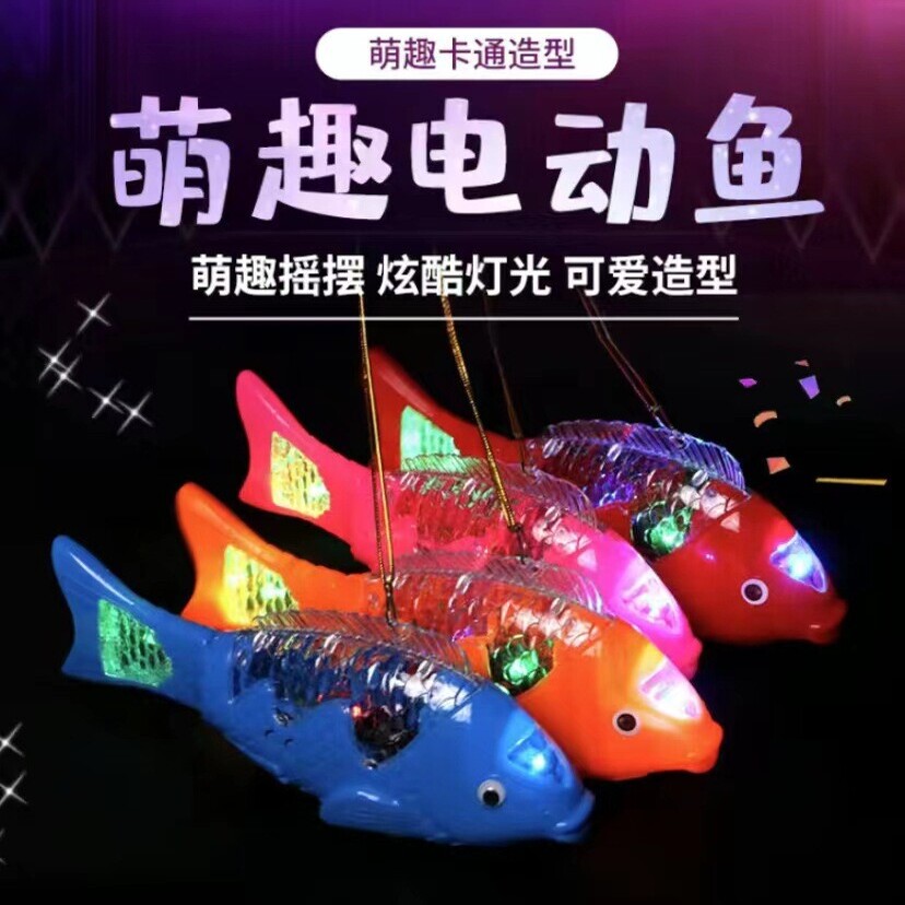 JHY/君鸿月新款投影电动摇摆鱼会跑仿真游泳鱼灯光音乐热卖