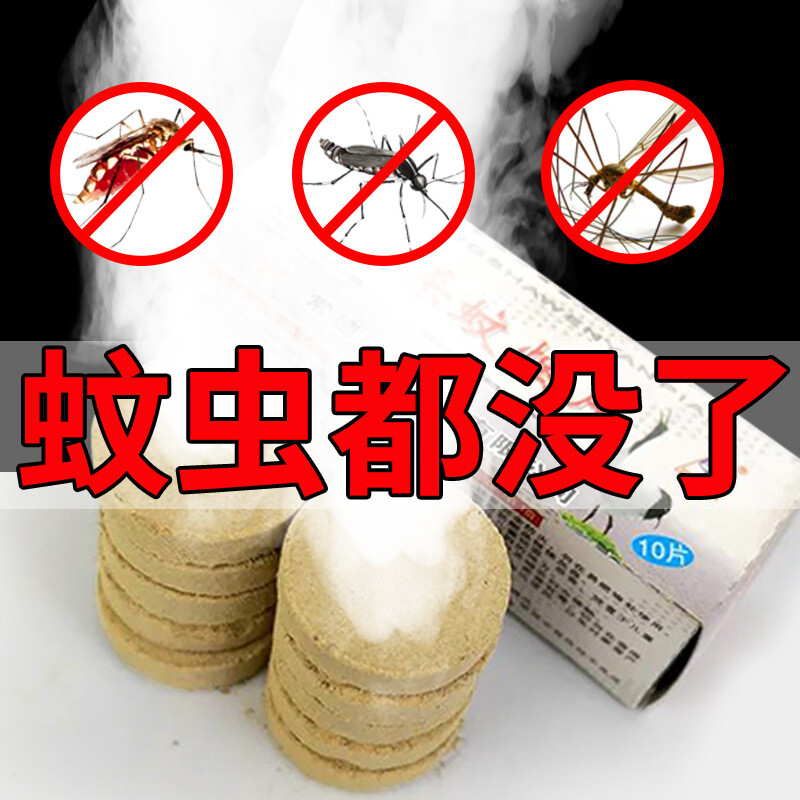 JHY/君鸿月灭蚊片烟雾蚊香片驱杀文烟片强效烟熏老式家用灭蚊