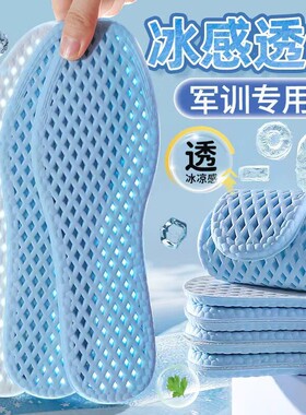 君鸿月/CEO新款透气男女绿色吸汗不累脚舒适鞋垫运动鞋鞋垫