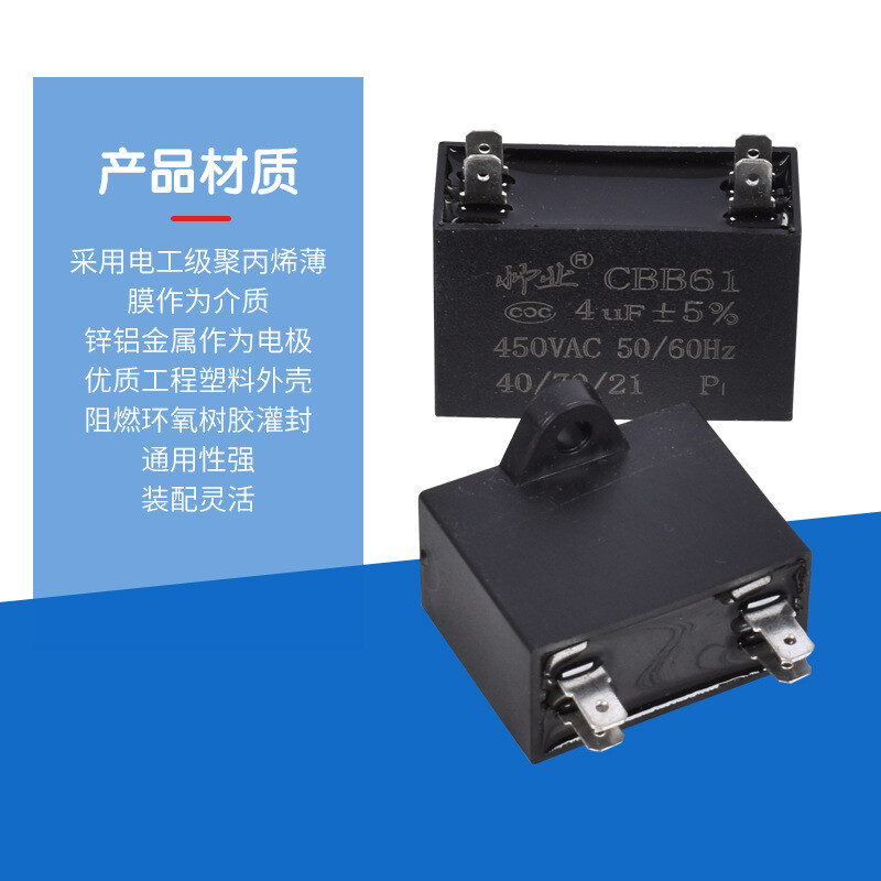 JHY/君鸿月电容器空调风机电容插片450V1.5UF2UF2.5UF3UF5UF