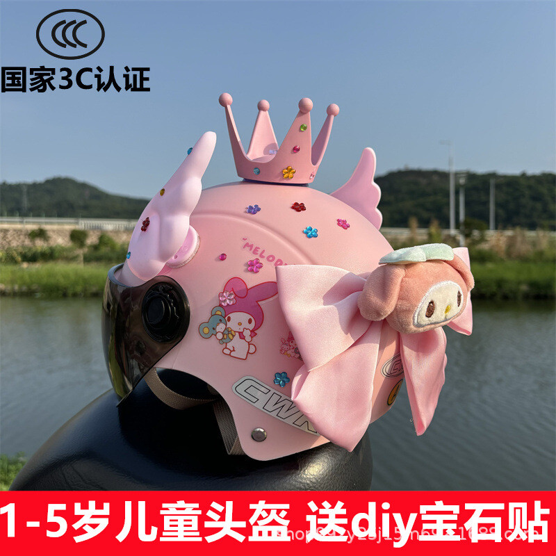 君鸿月/CEO 防摔3C认证1-15岁儿童头盔四季夏季可爱电车女孩安全