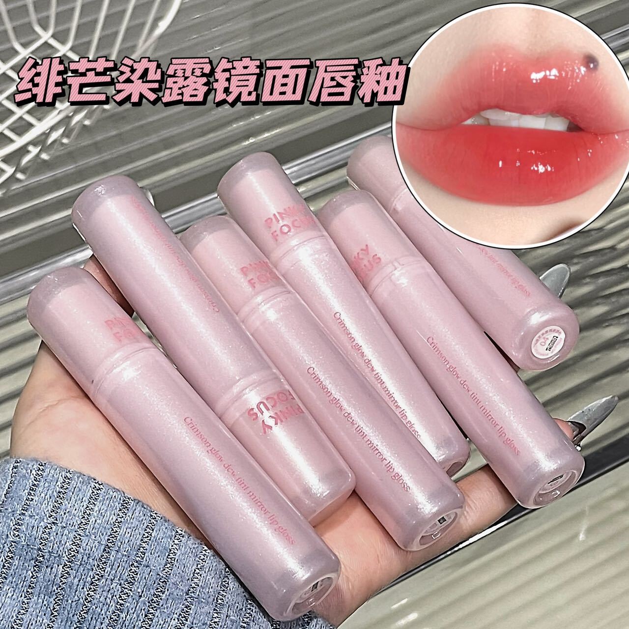 JHY/君鸿月水光镜面唇唇釉滋润保湿持久显色持妆显白口红