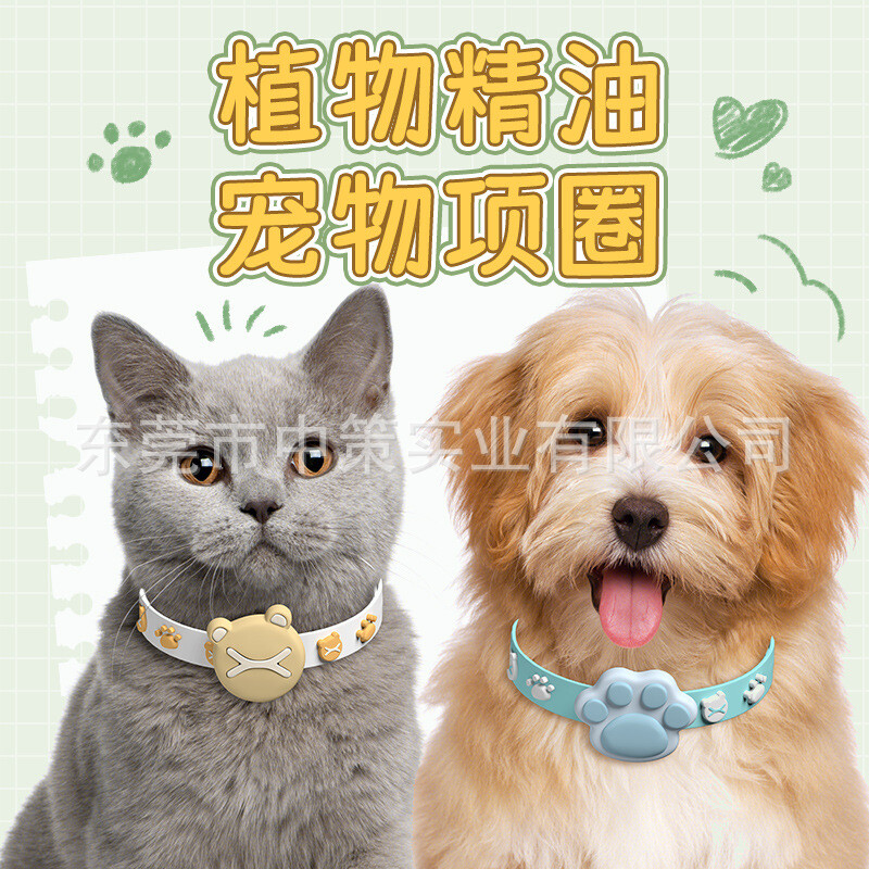 君鸿月宠物精油防护项圈小猫咪可调节可水洗体外跳蚤虱子环保圈