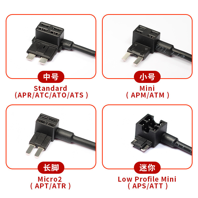 JHY/君鸿月汽车保险丝盒取电器中号小号迷你短脚长脚车用插片式