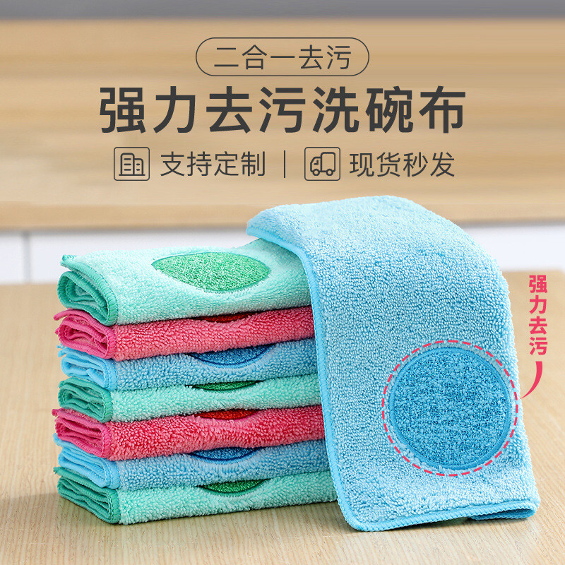君鸿月超细纤维洗碗巾吸水不易粘油洗碗布二合一刷锅去油污厨房