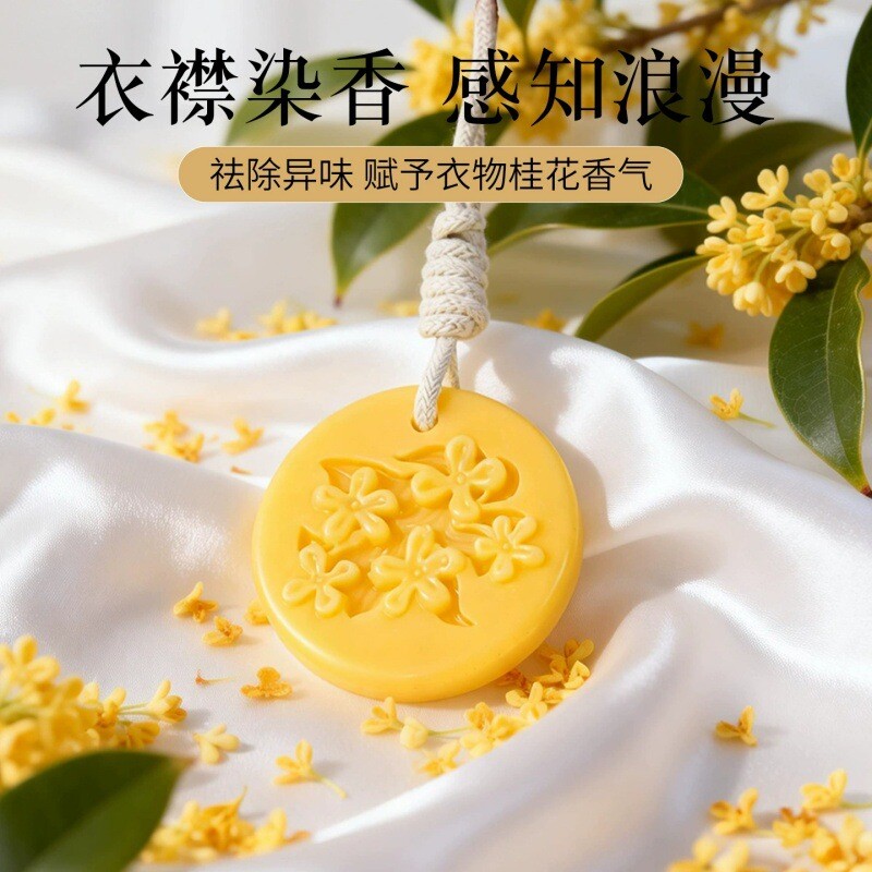 天然桂花植物精油高级香薰车载香薰片大豆蜡衣橱持久留香除味神器