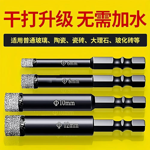 JHY/君鸿月瓷砖打孔钻头不加水玻璃大理石干打石材陶瓷专用开孔器
