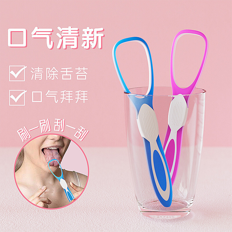 君鸿月舌苔清洁器刮舌苔牙刷清新口气口腔成人儿童适用