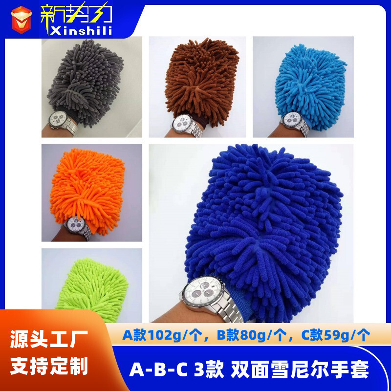 君鸿月大号加油站雪尼尔双面洗車车手套物业除尘珊瑚绒熊掌擦车用