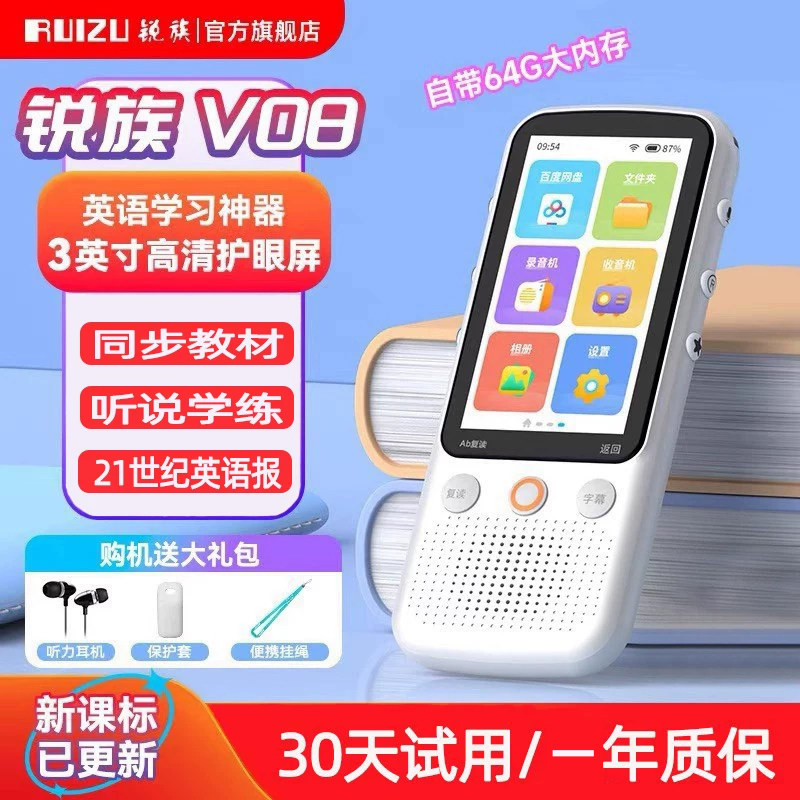 【锐族听力宝旗舰店】英语听力宝图片