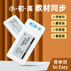 ruizu水墨屏电子单词卡人教pep版小学中考英语初高中教材同步四六级考研英语真人发声记背单词神器小巧便携