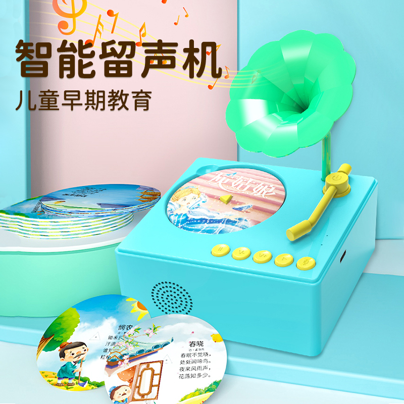 锐族智能儿童早教留声机学习机听儿歌古诗词唐诗启蒙益智玩具故事机熏听播放器1至6岁宝宝