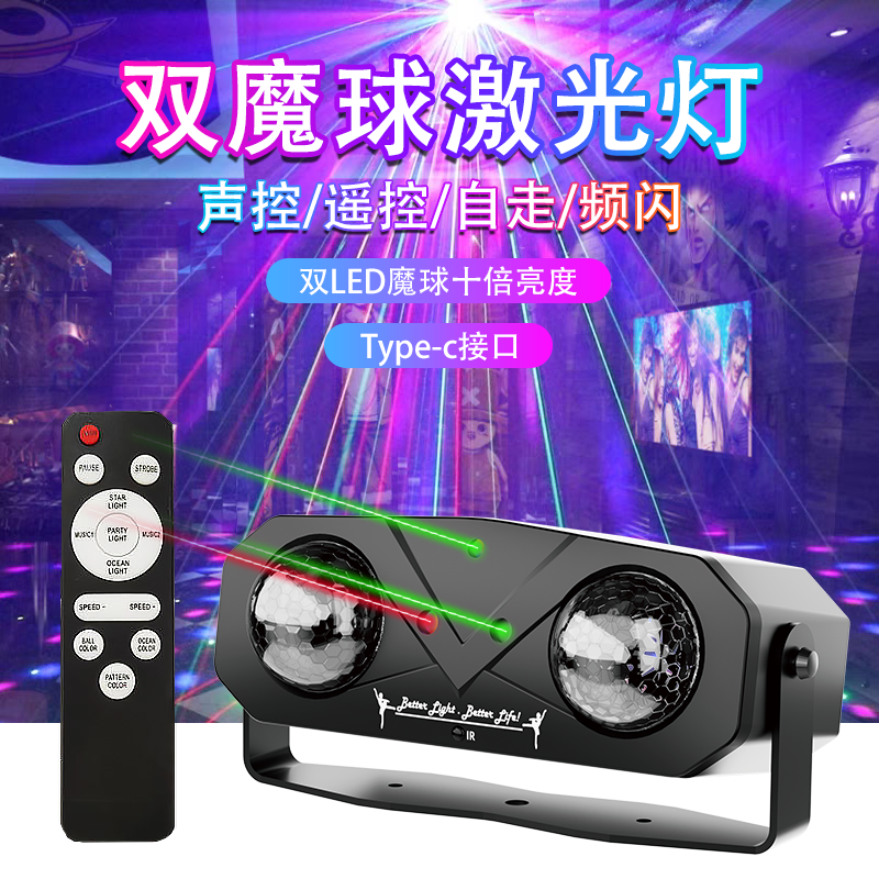 旋转彩灯与水波纹氛围灯二合一