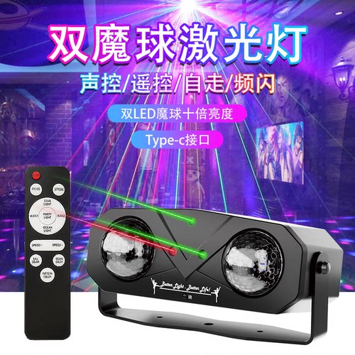 旋转彩灯与水波纹氛围灯二合一