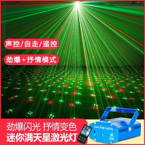 ktv氛围灯家用彩灯声控激光灯舞台灯光旋转酒吧氛围灯蹦迪气氛灯