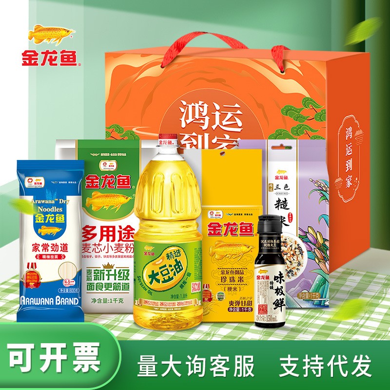 春节礼物员工年会伴手礼粮油礼盒