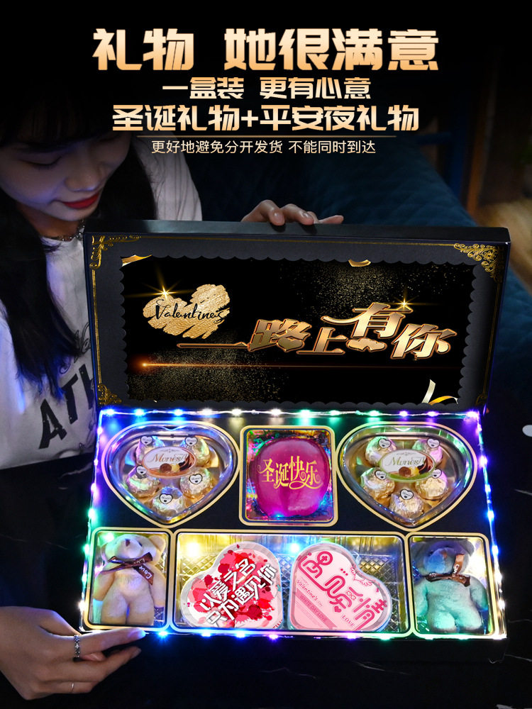 圣诞节女友老婆情侣平安夜礼盒